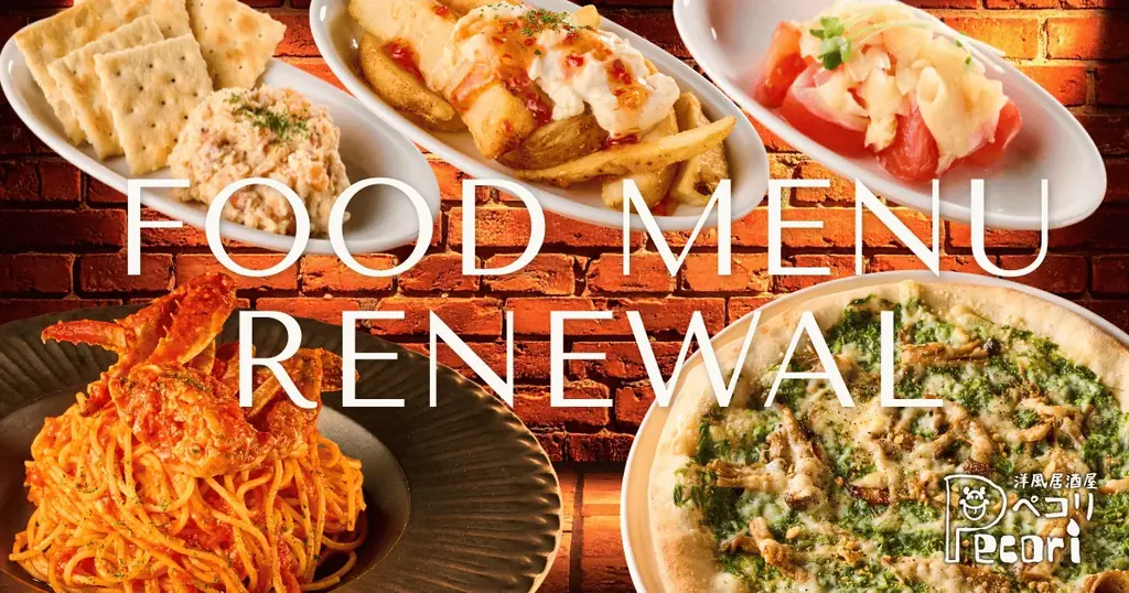 洋風居酒屋ペコリが全8店でグランドメニュー刷新