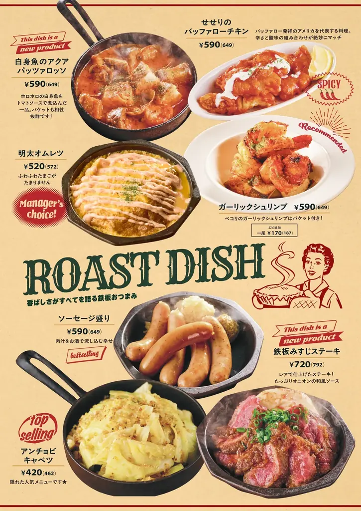 洋風居酒屋「ペコリ」、グランドメニューを刷新。4月6日より新メニュー提供開始 画像 11