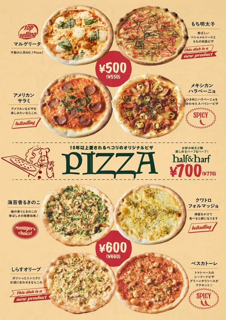 洋風居酒屋「ペコリ」、グランドメニューを刷新。4月6日より新メニュー提供開始 画像 7