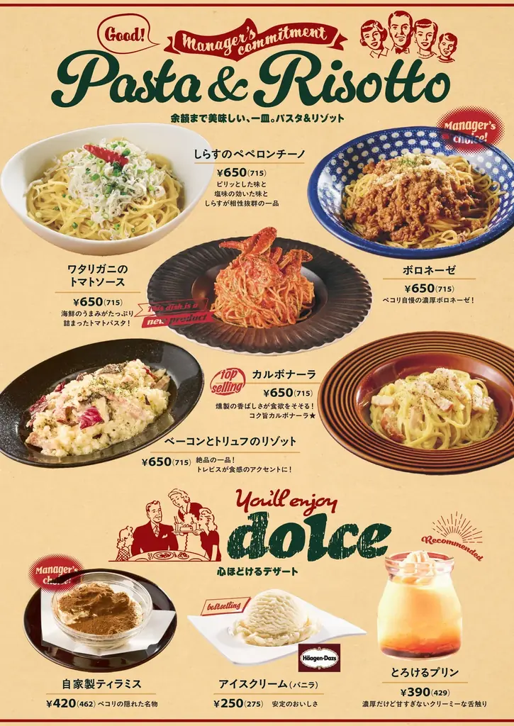 洋風居酒屋「ペコリ」、グランドメニューを刷新。4月6日より新メニュー提供開始 画像 8