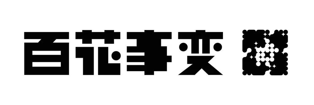 Podcast「深夜枠。〜働く大人の副音声〜」がリニューアル！コラージュアーティストQ-TAさんと「“コラージュ思考”と組織・キャリア」について語るSeason 2 第1夜は4月13日より順次配信 画像 8