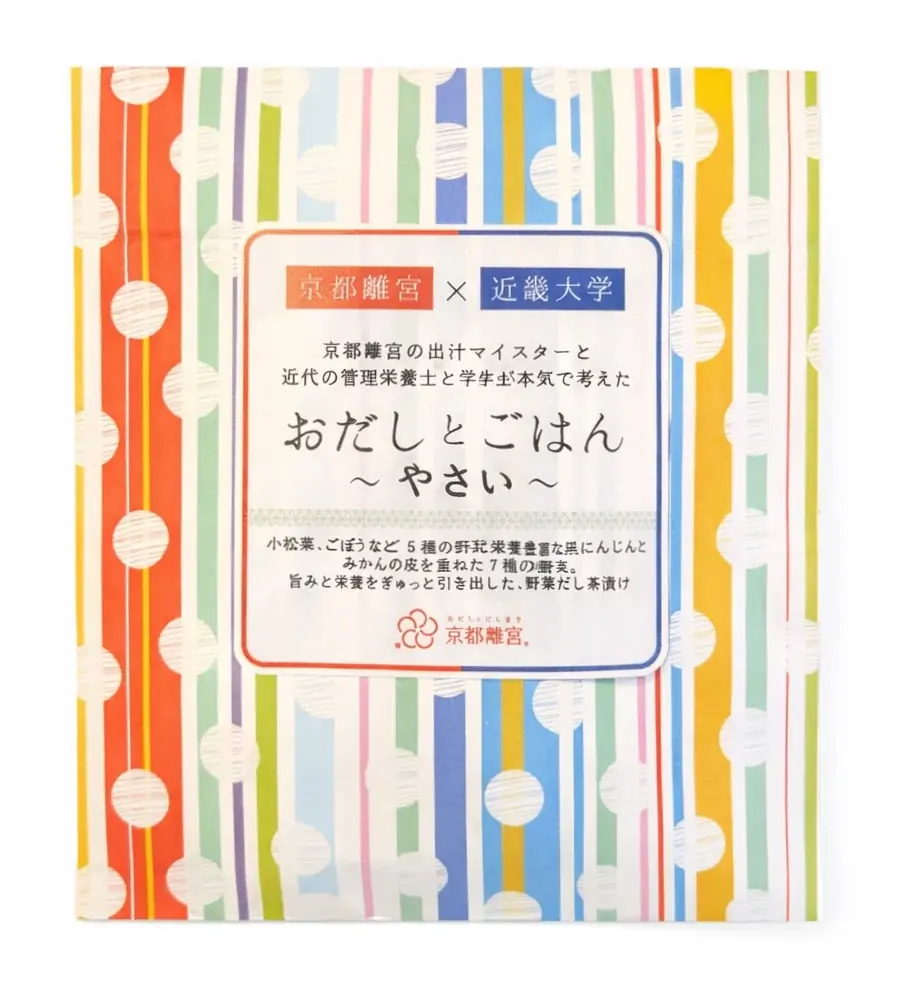4月8日発売｜近畿大×京都離宮の野菜だし茶漬け