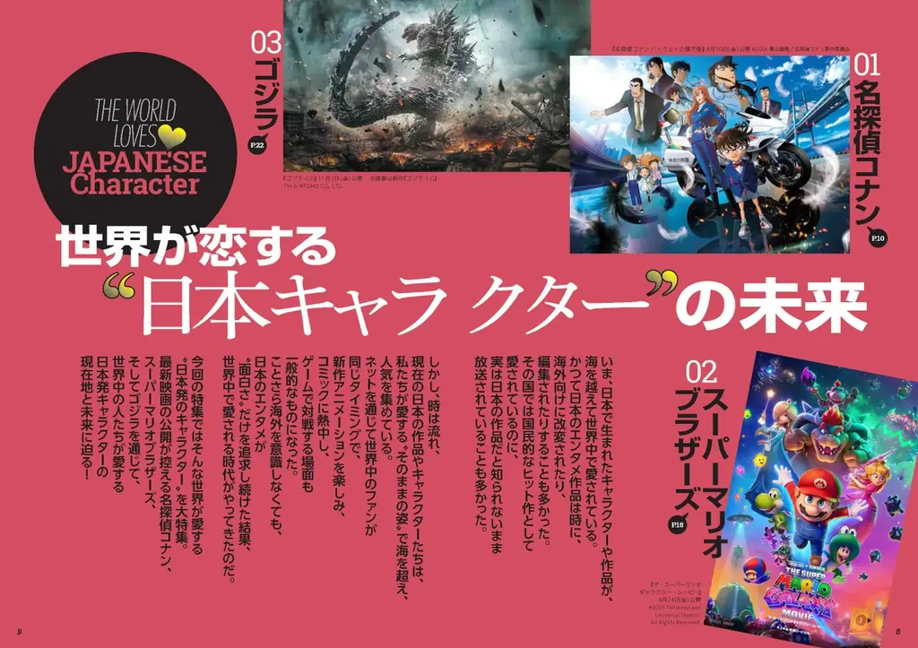 あの『ぴあ』が15年ぶりに“雑誌”で復活　月刊ぴあ『とぶ！ぴあ』 本日発売！ 画像 13