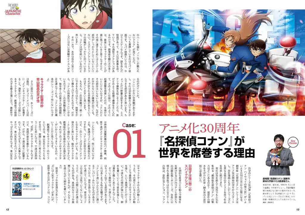 あの『ぴあ』が15年ぶりに“雑誌”で復活　月刊ぴあ『とぶ！ぴあ』 本日発売！ 画像 14