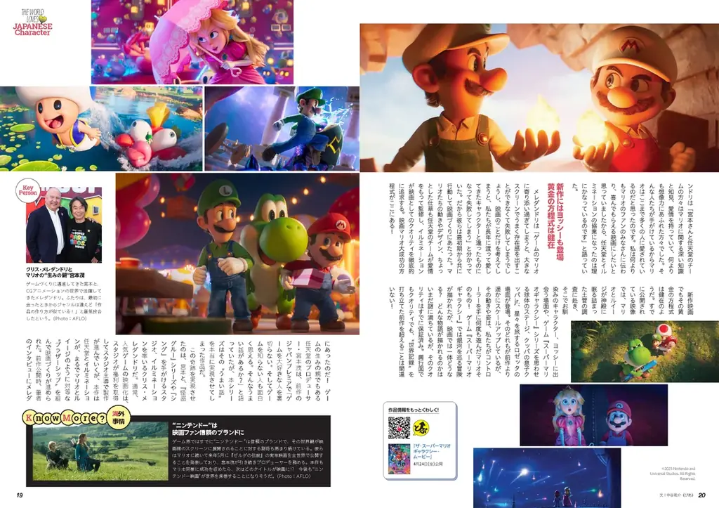 あの『ぴあ』が15年ぶりに“雑誌”で復活　月刊ぴあ『とぶ！ぴあ』 本日発売！ 画像 15