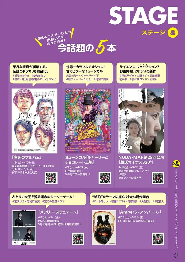 あの『ぴあ』が15年ぶりに“雑誌”で復活　月刊ぴあ『とぶ！ぴあ』 本日発売！ 画像 5