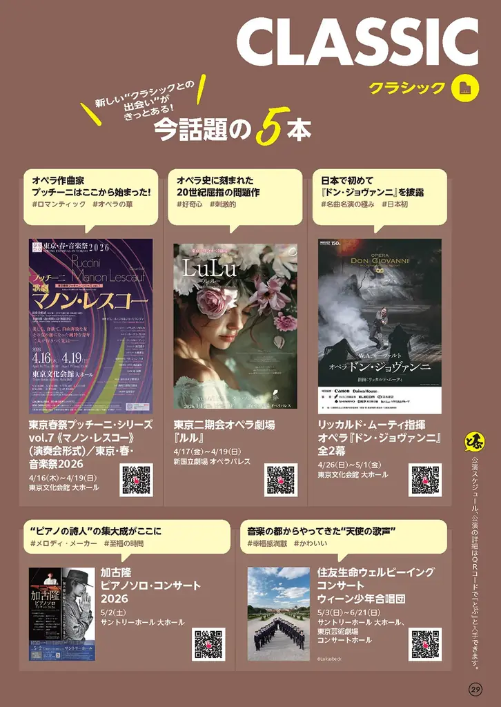 あの『ぴあ』が15年ぶりに“雑誌”で復活　月刊ぴあ『とぶ！ぴあ』 本日発売！ 画像 7