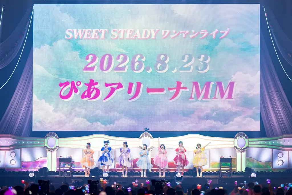 SWEET STEADY、幕張メッセで1万人のファンが2周年を祝福 初のアリーナ単独公演もサプライズ発表 画像 11