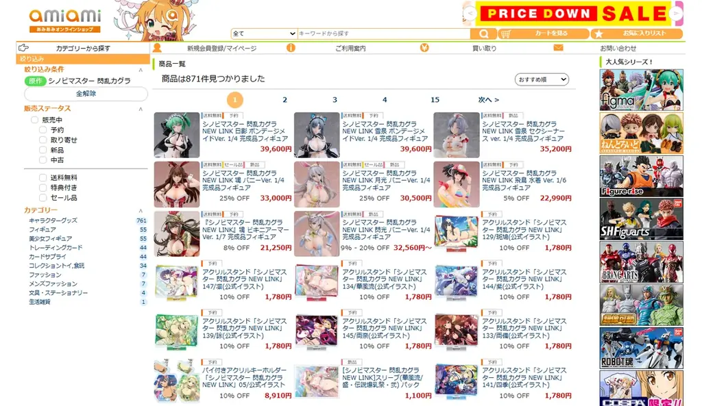 『シノビマスター 閃乱カグラ NEW LINK』より、「雪泉」「日影」がボンデージメイド衣装で立体化。 画像 19