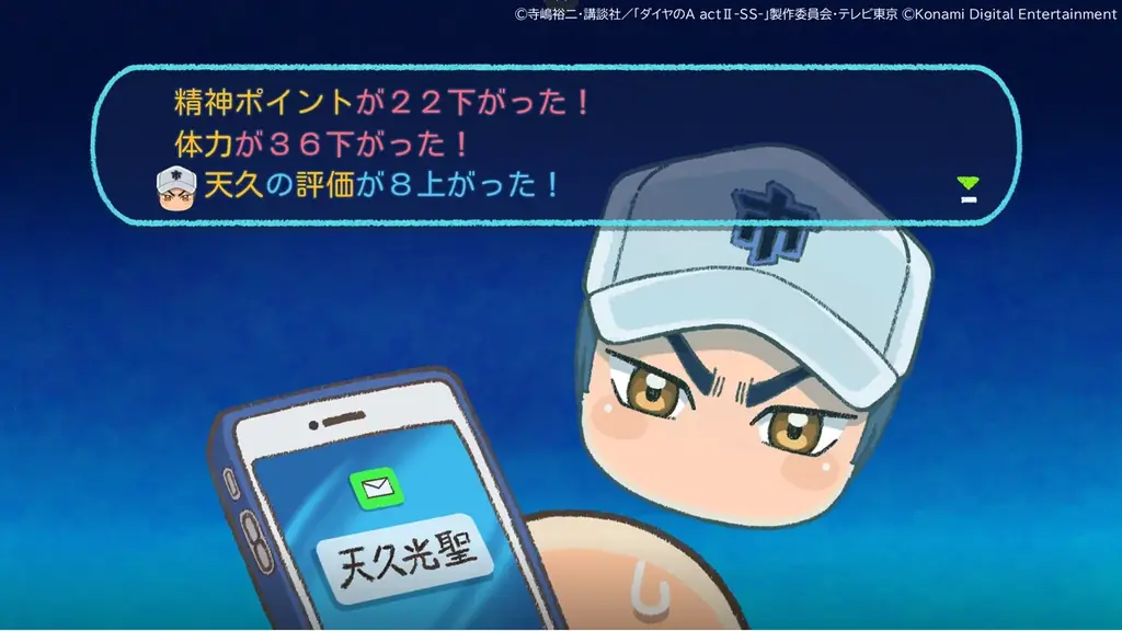 『ダイヤのA actⅡ-Second Season-』×『パワプロアプリ』コラボを開催　コラボを記念したオリジナルミニアニメも公開中 画像 10