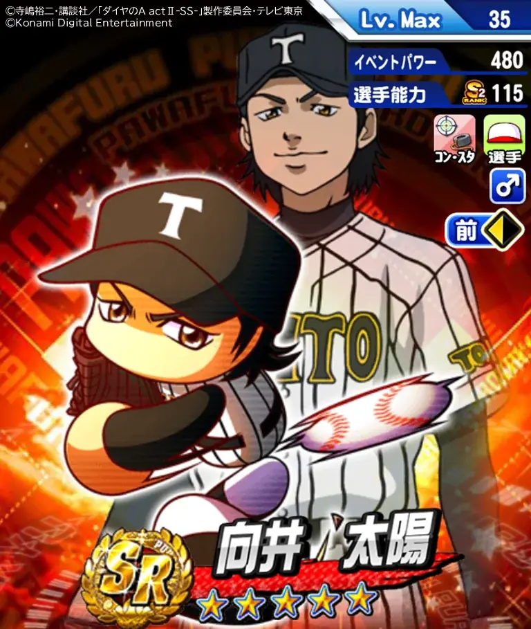 『ダイヤのA actⅡ-Second Season-』×『パワプロアプリ』コラボを開催　コラボを記念したオリジナルミニアニメも公開中 画像 4