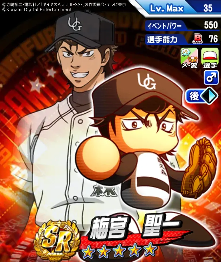 『ダイヤのA actⅡ-Second Season-』×『パワプロアプリ』コラボを開催　コラボを記念したオリジナルミニアニメも公開中 画像 5