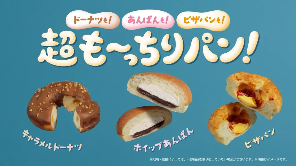 吉田鋼太郎さんがパンになりきってアテレコ！？八木莉可子さんはその食感に思わず「も～っちりうま！」 新TVCM「超も～っちりパン」篇 4月7日（火）から放映開始 画像 6