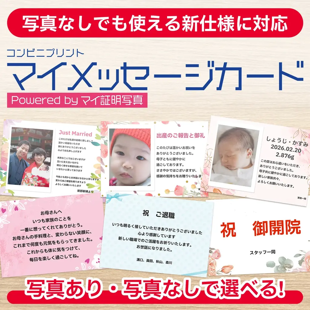 母の日ありがとうキャンペーン