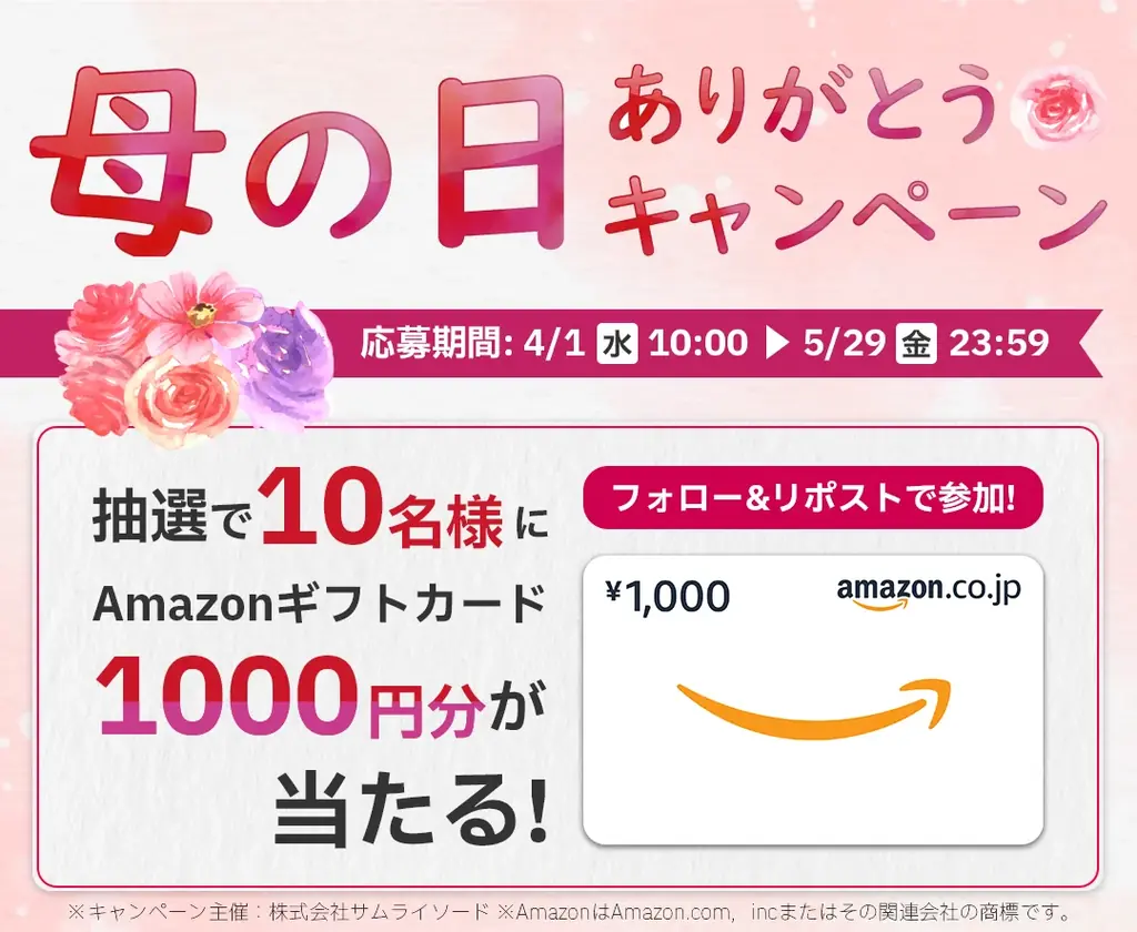 写真なしでも使える新仕様に対応！『マイメッセージカード』をさらに使いやすくリニューアル～母の日ありがとうキャンペーンも実施中～ 画像 2