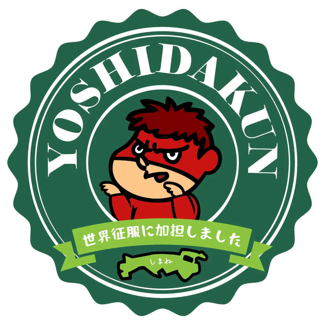 『秘密結社 鷹の爪』放送開始から20周年！4月6日を「鷹の爪団・地球にやさしい世界征服の日」に制定しました。 画像 12