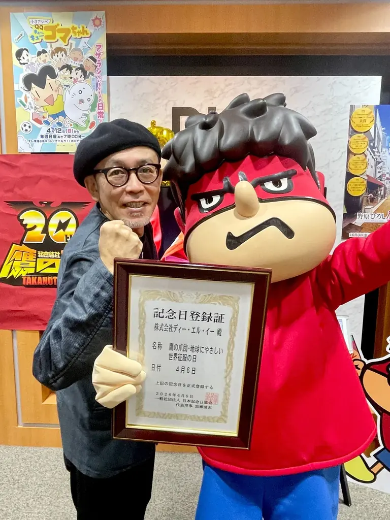 『秘密結社 鷹の爪』放送開始から20周年！4月6日を「鷹の爪団・地球にやさしい世界征服の日」に制定しました。 画像 3