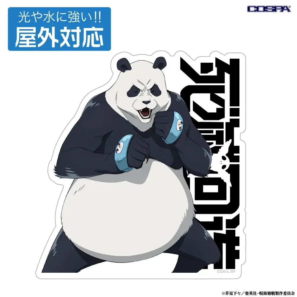 TVアニメ『呪術廻戦』「死滅回游」虎杖 悠仁、伏黒 恵たちの「パスケース」など新グッズがCOSPA(コスパ)から登場！【株式会社コスパ】 画像 10