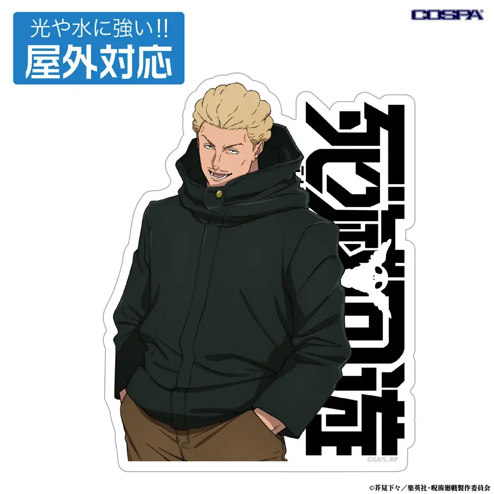 TVアニメ『呪術廻戦』「死滅回游」虎杖 悠仁、伏黒 恵たちの「パスケース」など新グッズがCOSPA(コスパ)から登場！【株式会社コスパ】 画像 11