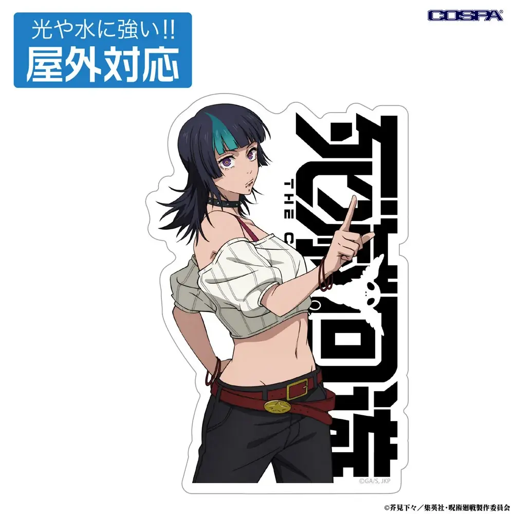 TVアニメ『呪術廻戦』「死滅回游」虎杖 悠仁、伏黒 恵たちの「パスケース」など新グッズがCOSPA(コスパ)から登場！【株式会社コスパ】 画像 12