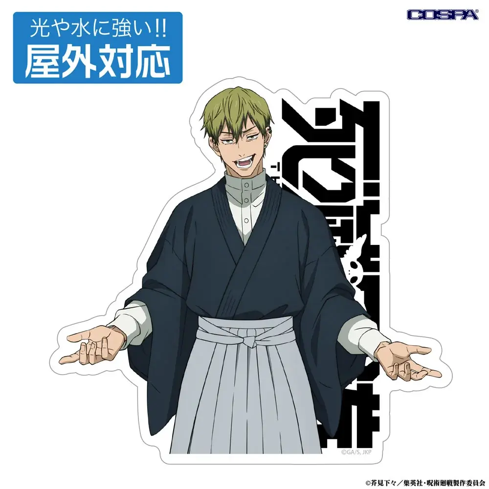 TVアニメ『呪術廻戦』「死滅回游」虎杖 悠仁、伏黒 恵たちの「パスケース」など新グッズがCOSPA(コスパ)から登場！【株式会社コスパ】 画像 14