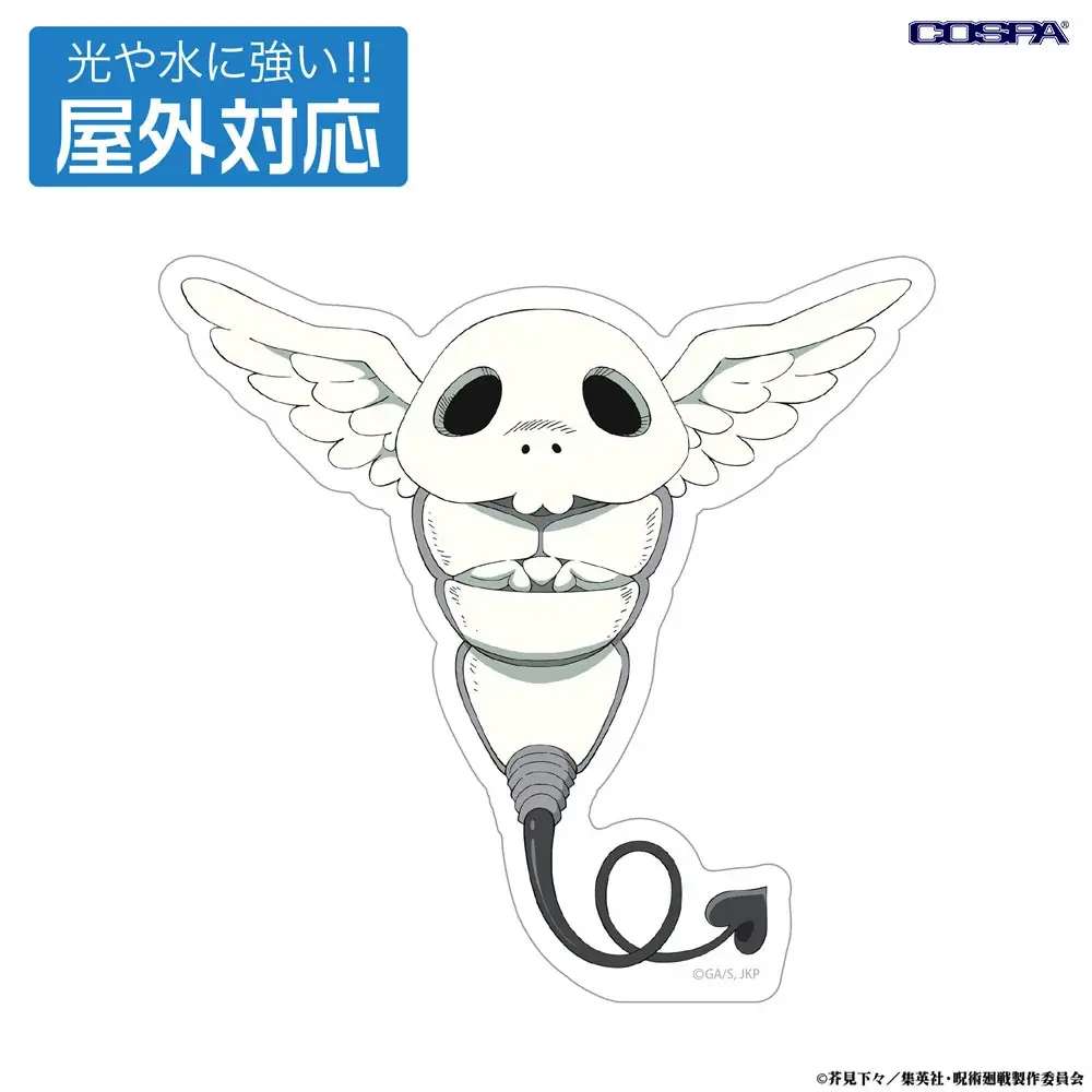 TVアニメ『呪術廻戦』「死滅回游」虎杖 悠仁、伏黒 恵たちの「パスケース」など新グッズがCOSPA(コスパ)から登場！【株式会社コスパ】 画像 15