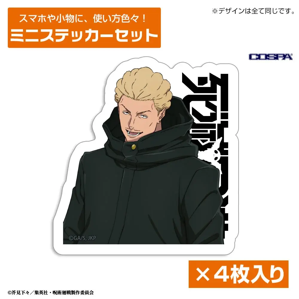 TVアニメ『呪術廻戦』「死滅回游」虎杖 悠仁、伏黒 恵たちの「パスケース」など新グッズがCOSPA(コスパ)から登場！【株式会社コスパ】 画像 23