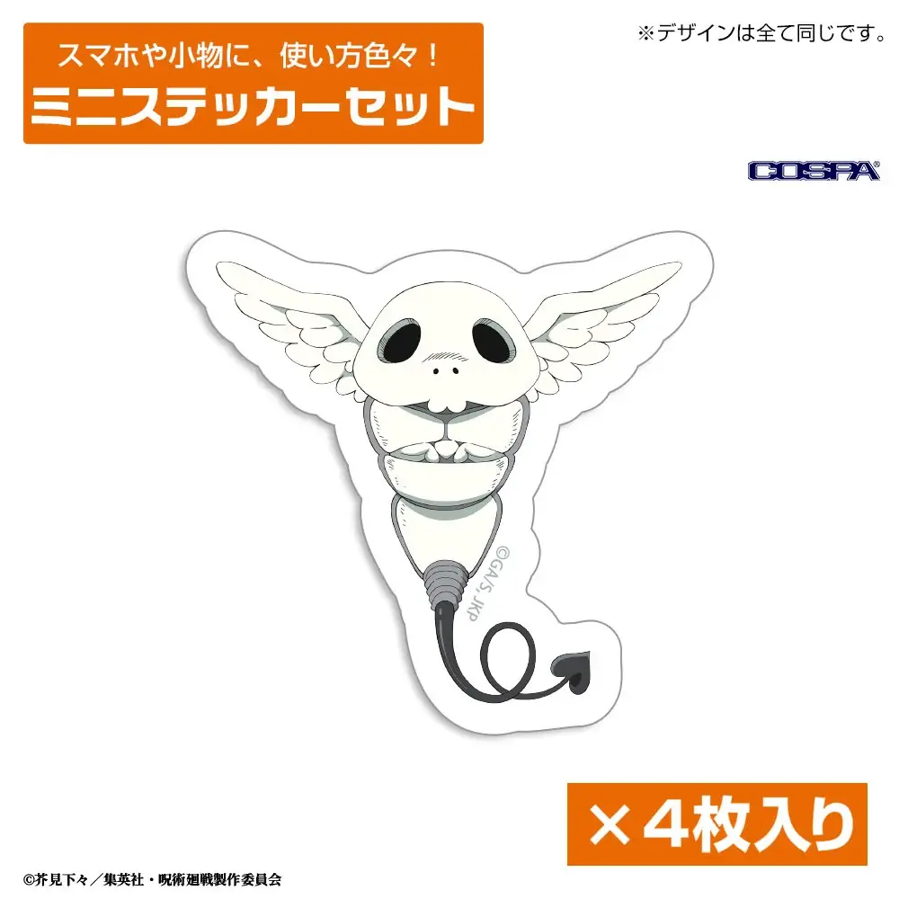 TVアニメ『呪術廻戦』「死滅回游」虎杖 悠仁、伏黒 恵たちの「パスケース」など新グッズがCOSPA(コスパ)から登場！【株式会社コスパ】 画像 27