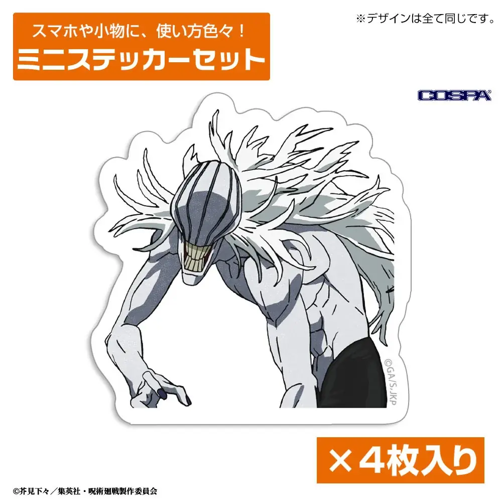 TVアニメ『呪術廻戦』「死滅回游」虎杖 悠仁、伏黒 恵たちの「パスケース」など新グッズがCOSPA(コスパ)から登場！【株式会社コスパ】 画像 28