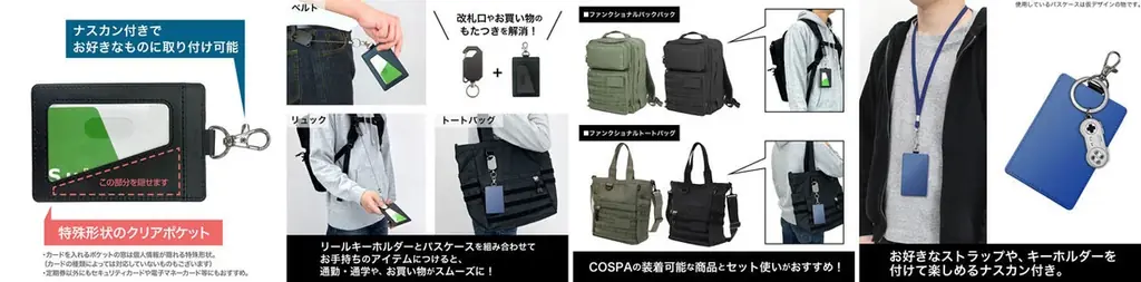 TVアニメ『呪術廻戦』「死滅回游」虎杖 悠仁、伏黒 恵たちの「パスケース」など新グッズがCOSPA(コスパ)から登場！【株式会社コスパ】 画像 5