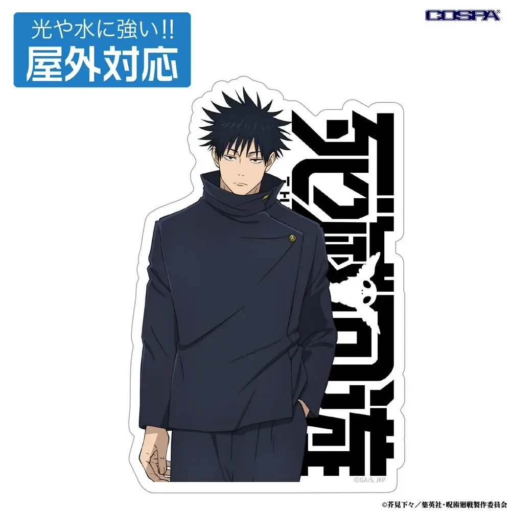 TVアニメ『呪術廻戦』「死滅回游」虎杖 悠仁、伏黒 恵たちの「パスケース」など新グッズがCOSPA(コスパ)から登場！【株式会社コスパ】 画像 7