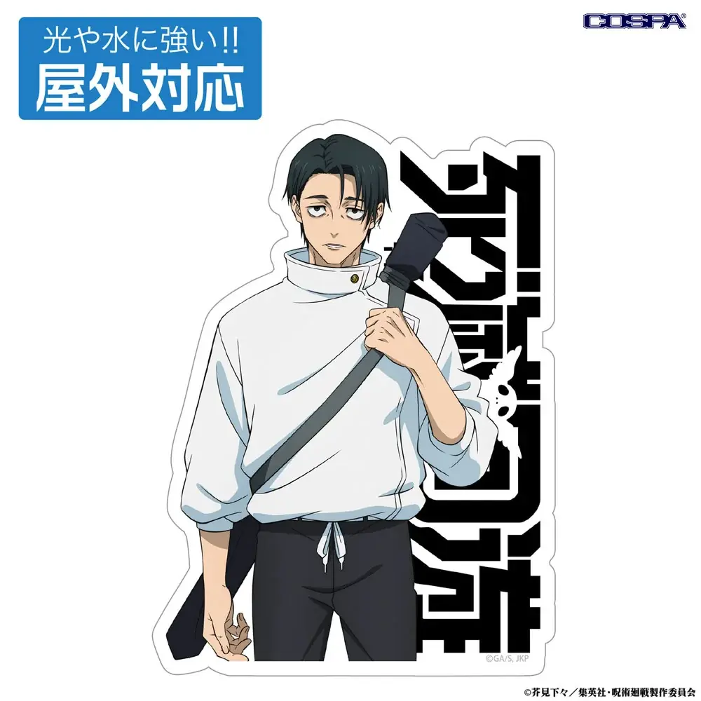 TVアニメ『呪術廻戦』「死滅回游」虎杖 悠仁、伏黒 恵たちの「パスケース」など新グッズがCOSPA(コスパ)から登場！【株式会社コスパ】 画像 8