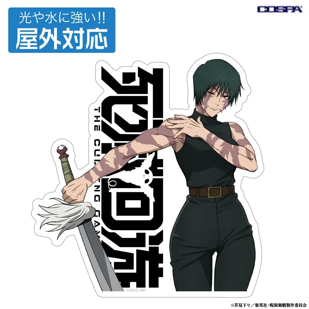 TVアニメ『呪術廻戦』「死滅回游」虎杖 悠仁、伏黒 恵たちの「パスケース」など新グッズがCOSPA(コスパ)から登場！【株式会社コスパ】 画像 9