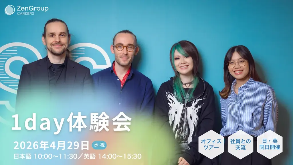 4月29日開催　ZenGroupの1day体験会で多様性を体感