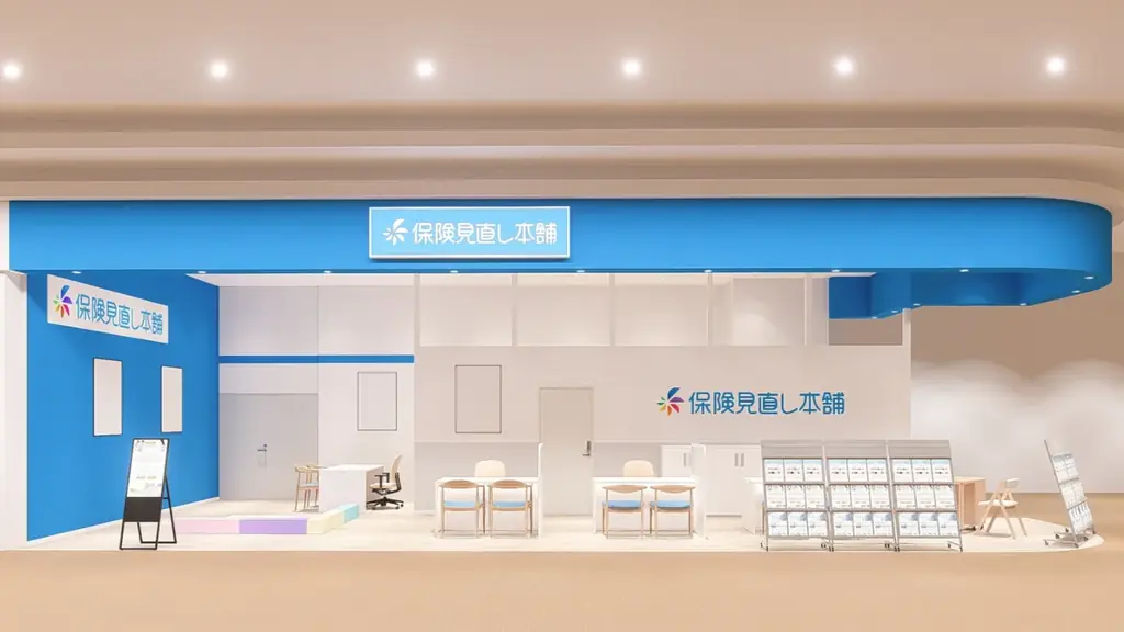 ＜茨城県 土浦市＞「保険見直し本舗　土浦イオンモール店」が2026年4月7日火曜日リニューアルオープン 画像 1