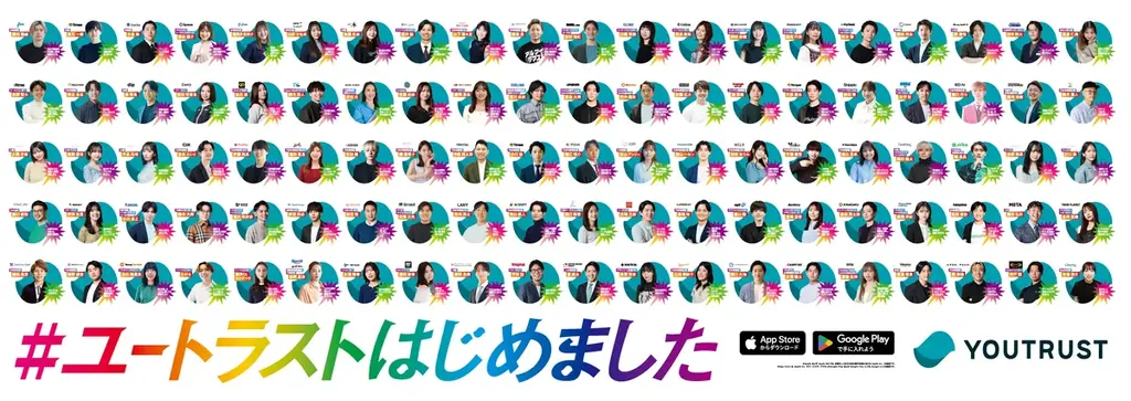 仕事専用SNS「YOUTRUST」、令和ロマン・森香澄・HIKAKIN出演のWebCM「#ユートラストはじめました」を4月6日（月）から3篇同時公開 画像 19