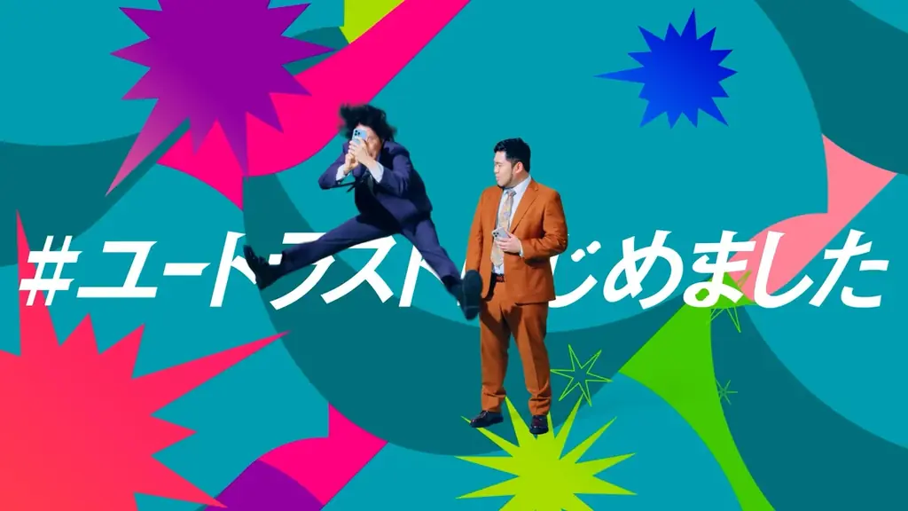 仕事専用SNS「YOUTRUST」、令和ロマン・森香澄・HIKAKIN出演のWebCM「#ユートラストはじめました」を4月6日（月）から3篇同時公開 画像 4