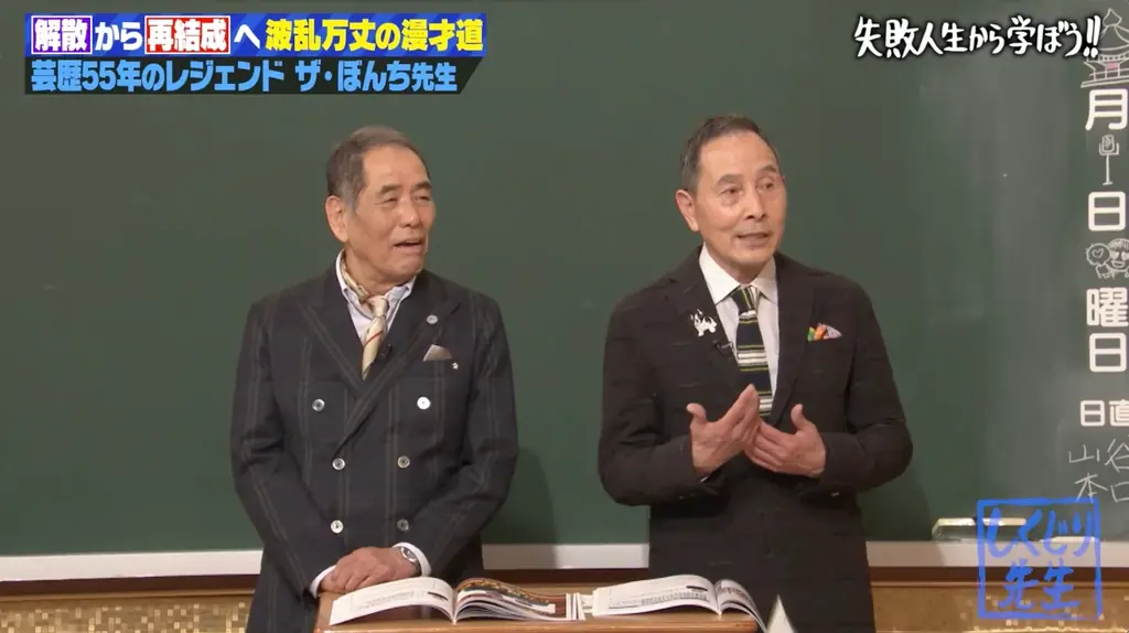 レジェンド漫才師ザ・ぼんちが語る“執念の漫才人生”　墓石を抱いて「お父ちゃん、助けて」コンビ解散後どん底に追い込まれた過去を激白　「もう一度やる元気はなかった」16年ぶり再結成の裏にあった葛藤と現実 画像 1