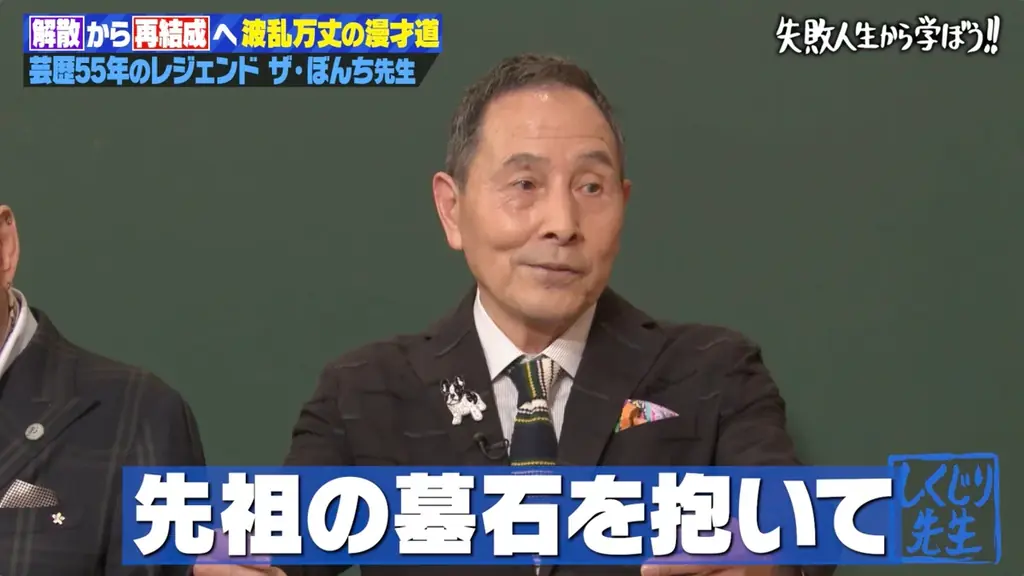 レジェンド漫才師ザ・ぼんちが語る“執念の漫才人生”　墓石を抱いて「お父ちゃん、助けて」コンビ解散後どん底に追い込まれた過去を激白　「もう一度やる元気はなかった」16年ぶり再結成の裏にあった葛藤と現実 画像 2