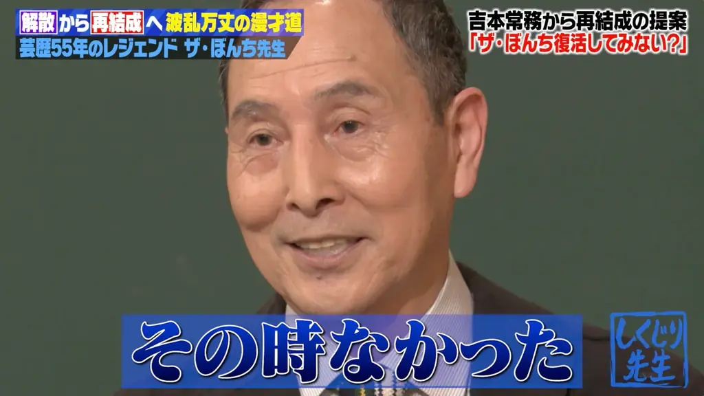 レジェンド漫才師ザ・ぼんちが語る“執念の漫才人生”　墓石を抱いて「お父ちゃん、助けて」コンビ解散後どん底に追い込まれた過去を激白　「もう一度やる元気はなかった」16年ぶり再結成の裏にあった葛藤と現実 画像 3