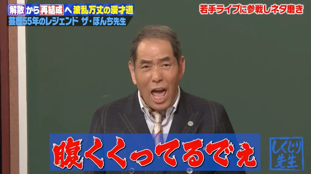 レジェンド漫才師ザ・ぼんちが語る“執念の漫才人生”　墓石を抱いて「お父ちゃん、助けて」コンビ解散後どん底に追い込まれた過去を激白　「もう一度やる元気はなかった」16年ぶり再結成の裏にあった葛藤と現実 画像 4
