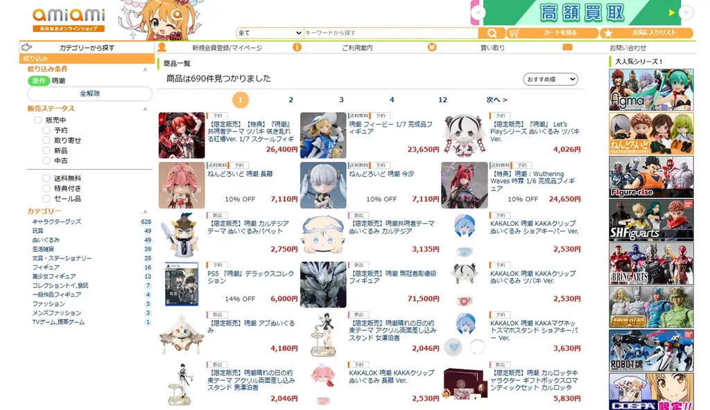 『鳴潮』より、「フィービー」がフィギュア化。あみあみにて予約受付中。 画像 16