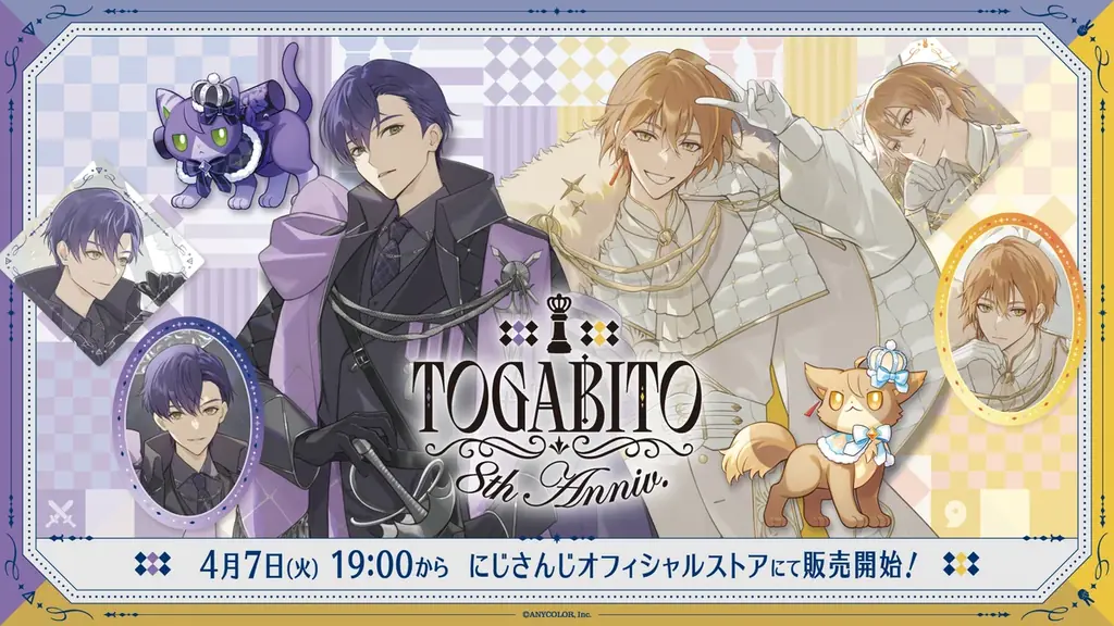 にじさんじから「TOGABITO 8th Anniv.」グッズが2026年4月7日(火) 19:00からにじさんじオフィシャルストアにて販売決定！ 画像 1