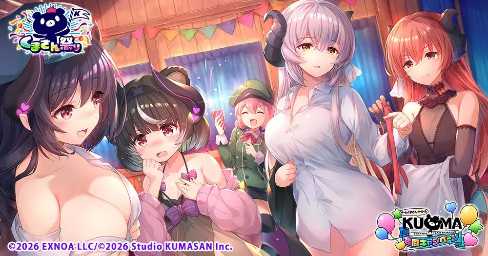 『ミストトレインガールズ～霧の世界の車窓から～』DMM GAMES「クリエイティブチーム くまさん」5タイトル合同キャンペーン『チームくまさんタイトル 合同CP』開催中！ 画像 2