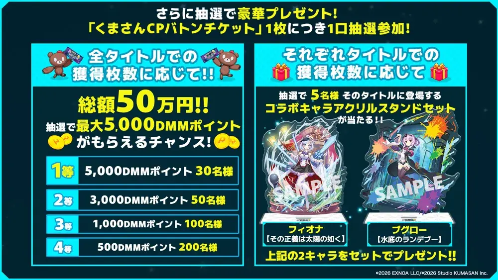 『ミストトレインガールズ～霧の世界の車窓から～』DMM GAMES「クリエイティブチーム くまさん」5タイトル合同キャンペーン『チームくまさんタイトル 合同CP』開催中！ 画像 6