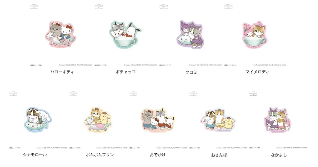 【mofusand × サンリオキャラクターズ】夢のコラボ第3弾！「遊園地へおでかけ」をテーマに淡いパステルカラーに包まれたコラボ商品が4月17日（金）より多数登場！ 画像 18
