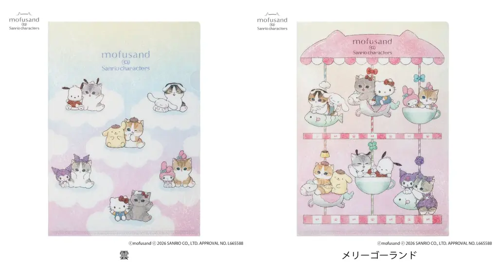 【mofusand × サンリオキャラクターズ】夢のコラボ第3弾！「遊園地へおでかけ」をテーマに淡いパステルカラーに包まれたコラボ商品が4月17日（金）より多数登場！ 画像 23