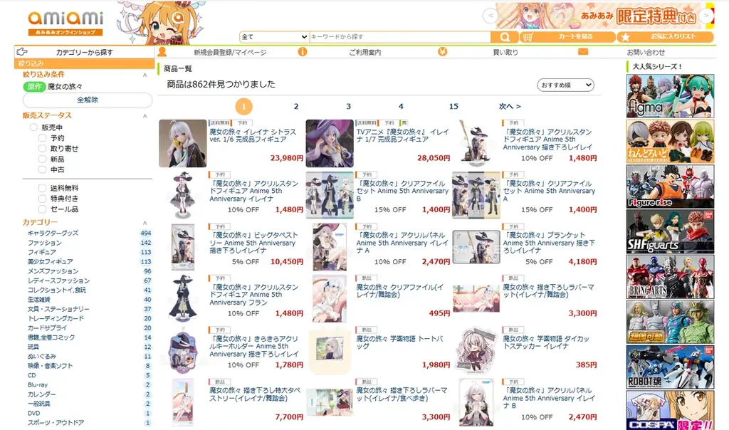 『魔女の旅々』より「イレイナ」が、原作小説第24巻の表紙イラストをもとに立体化。あみあみにて予約受付中。 画像 18