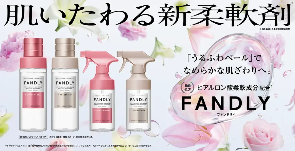 FANDLY新発売