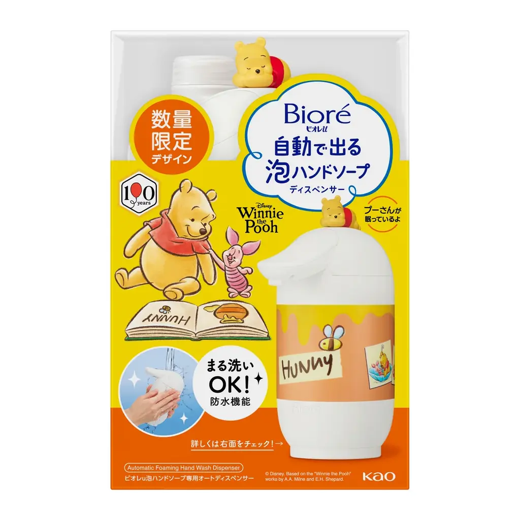 ビオレｕの「自動で出る泡ハンドソープディスペンサー」と「泡で出てくる！ボディウォッシュ」から　プーさん原作デビュー100周年限定デザインが登場！ 画像 3